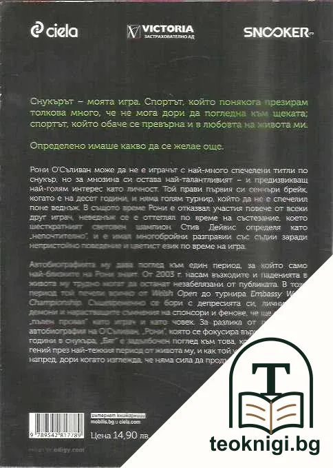 БЯТ — задна корица