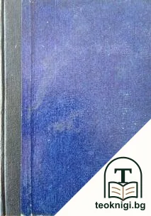 Животът си тече — снимка 2