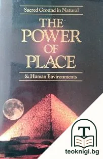 The power of place — корица