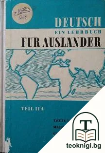 Deutsch. Ein Lehrbuch für Ausländer. Teil 2a — корица