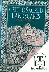 Celtic Sacred Landscapes — корица
