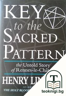 Key to the Sacred Pattern: The Untold Story of Rennes-le-Chateau — корица