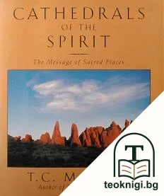 Cathedrals of the Spirit: The Messages of Sacred Places — корица