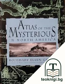 Atlas of the Mysterious in North America — корица