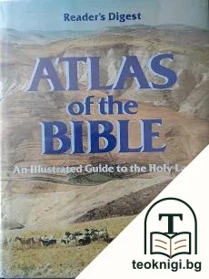 Atlas of the Bible: An Illustrated Guide to the Holy Land — корица
