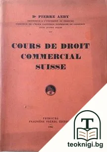 Cours de droit commercial suisse — корица