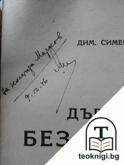 Държава без данъци — снимка 2