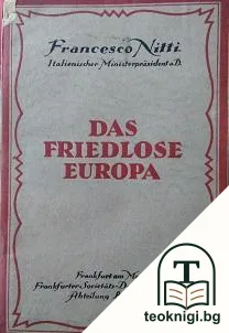 Das friedlose Europa — корица