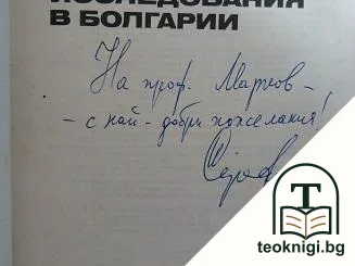 Космические исследования в Болгарии — снимка 2