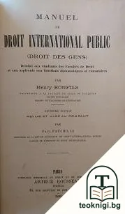 Manuel de Droit international public — корица