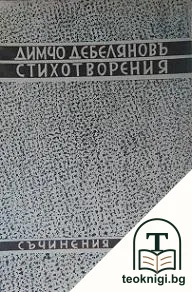 Стихотворения — корица