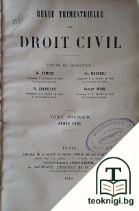 Revue Trimestrielle de droit civil — корица