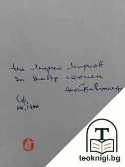 Пъстра палитра — снимка 2