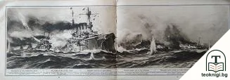 Голямата война въ картини. Кн. 1 / 1915 — снимка 4