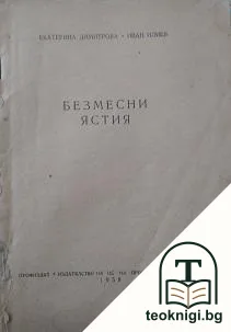 Безмесни ястия — корица