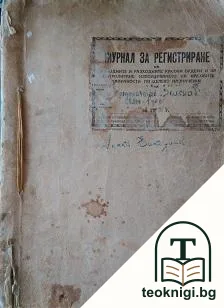 Плетива — корица