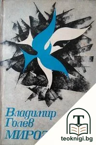 Мироздание — корица