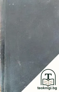 Manuel de droit international prive — снимка 3