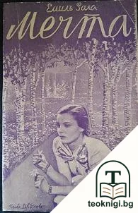Мечта — корица