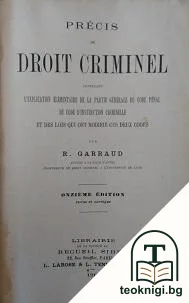 Précis de Droit Criminel — корица