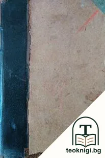 Revue Trimestrielle de droit civil. Tome 8 — снимка 3