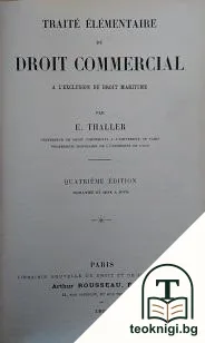 Traite Elementaire de Droit Commercial, A L'Exclusion Du Droit Maritime — корица