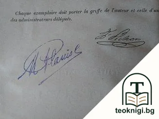 Traité Elémentaire De Droit Civil - Conforme Au Programme Officiel Des Facultes De Droit. Tome 1 — снимка 2