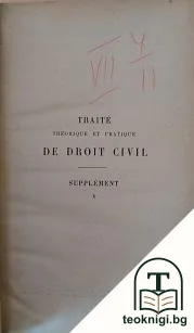 Traité Theorique Et Pratique de Droit Civil. Tome 5 — корица