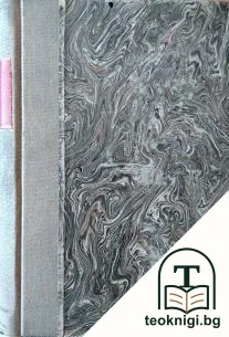 Вешнiя воды — снимка 3