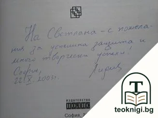 Модерните потреби на Възраждането — снимка 2