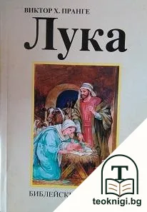 Лука — корица