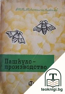 Пашкулопроизводство — корица