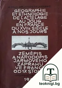 Géographie et ethnologie de l'attelage au joug en France du 17e siècle à nos jours — корица