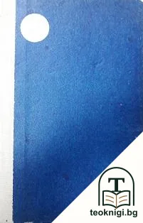 Български фолклор. Кн. 2 / 1976 — снимка 2