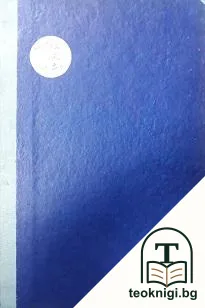 Български фолклор. Кн. 3-4 / 1976 — снимка 2