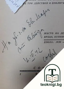 Димитрови кули — снимка 2