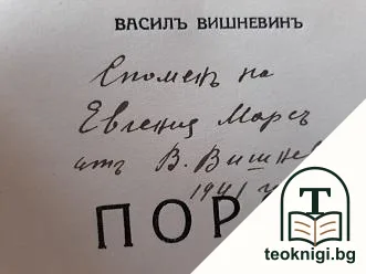 Порои — снимка 2