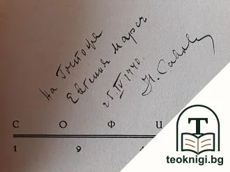 Слънчеви песни — снимка 2