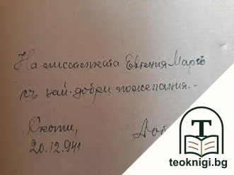 Песни отъ Македония — снимка 2