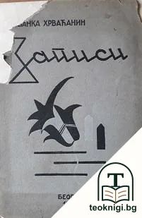 Записи — корица