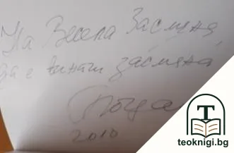 Богдана на 20 и на 30х2 — снимка 2