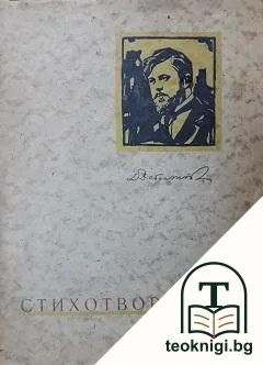 Стихотворения — корица