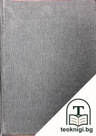 Съчинения въ три тома. Томъ 1-3 — снимка 3