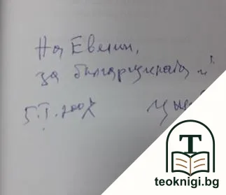За родното място на Отец Паисий — снимка 2