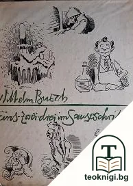 Eins-zwei-drei im sauseschritt / Summa-Summarum / Eins-zwei-drei im sauseschrit — снимка 2