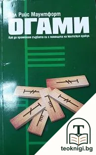 Огами — корица