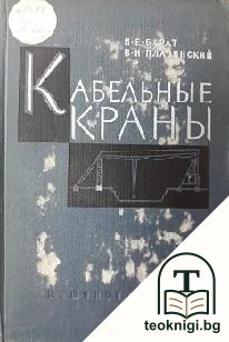 Кабельные краны — корица