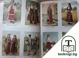 Географически атласъ за българските основни народни училища — снимка 3