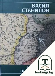 Идваме от остров Певки — корица
