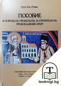 Пособие — корица